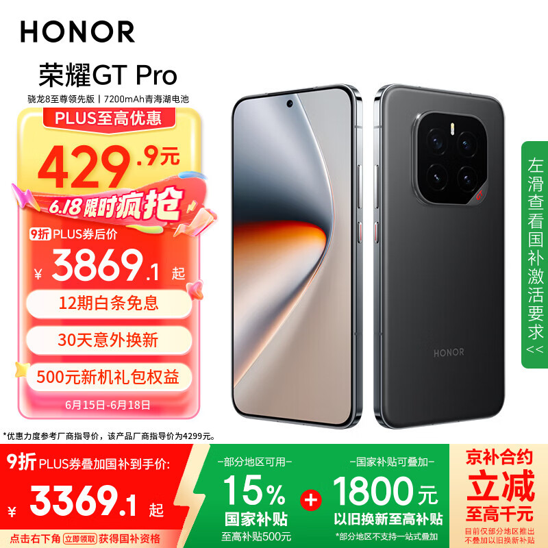2025年游戏手机推荐排行榜前十名 性能续航双爆表 同价位全领先