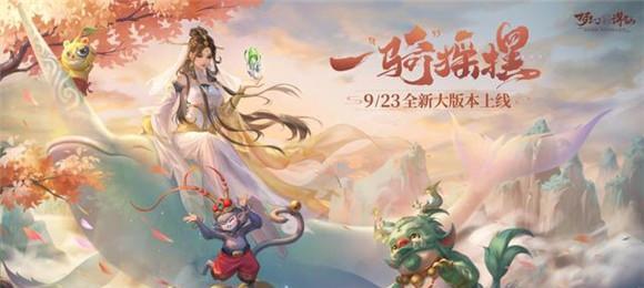 《梦幻新诛仙》神兽获取指南：轻松获得神兽