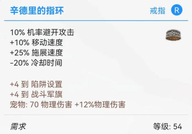 泰坦之旅最强召唤职业守护者新手攻略
