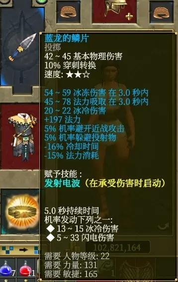 泰坦之旅最强召唤职业守护者新手攻略