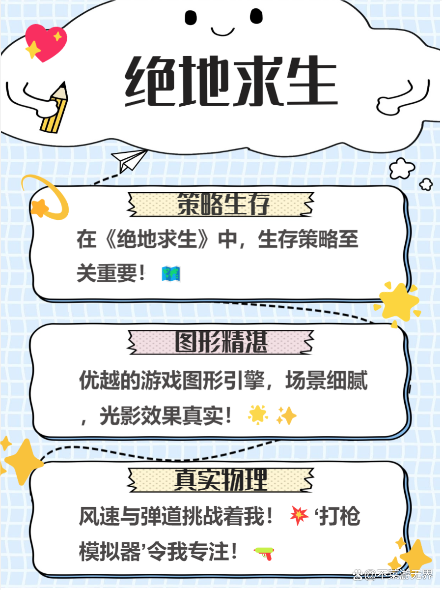 2025年大型网络游戏排行榜前十名