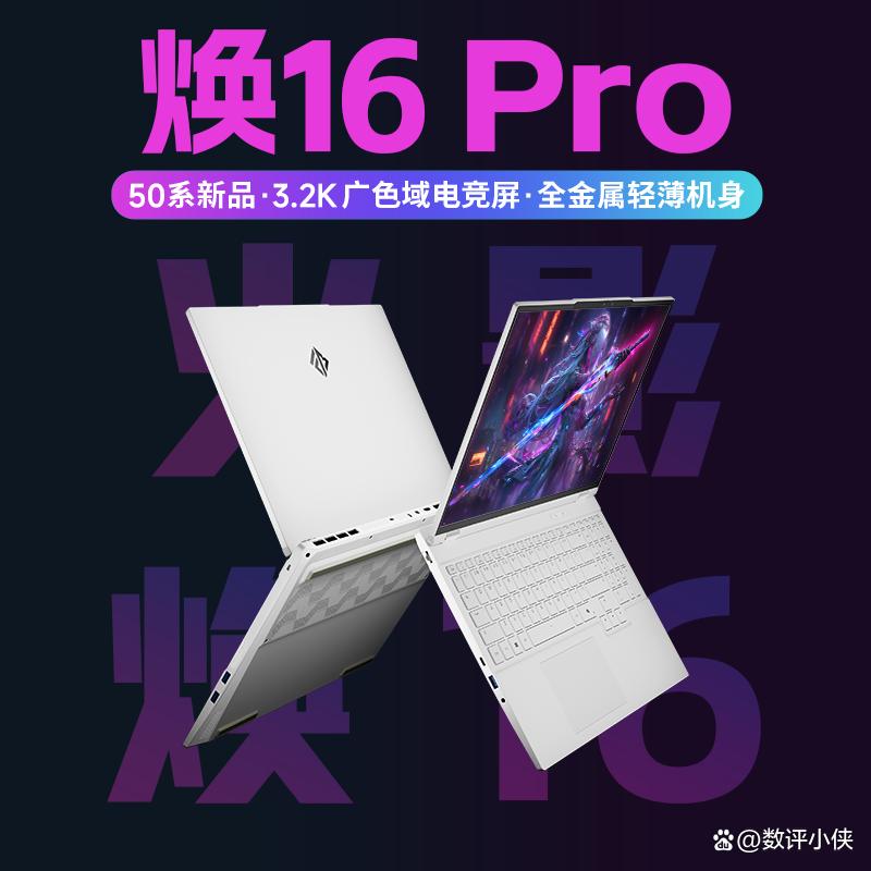 2025年游戏本电脑排行榜前十名 性能与体验的完美融合