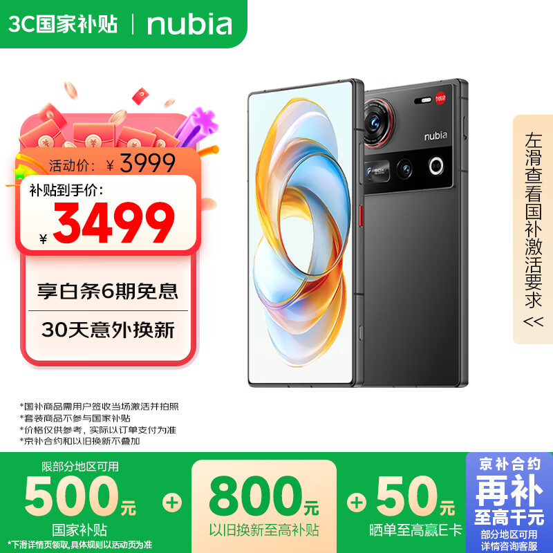 2025年游戏手机推荐排行榜前十名 性能续航双爆表 同价位全领先