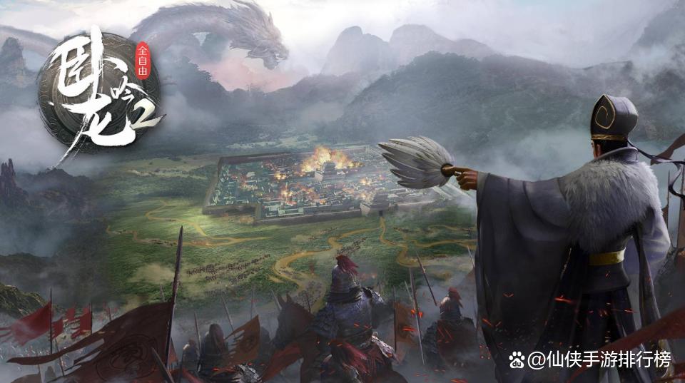 2025年三国游戏排行榜前十名 十大公认最强的三国手游推荐