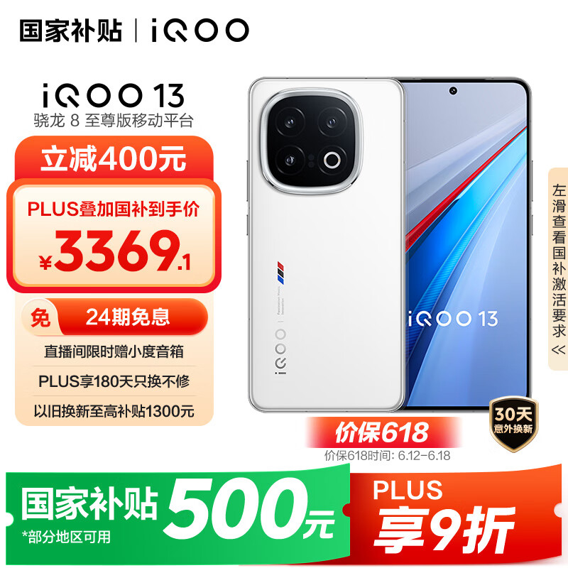 2025年游戏手机推荐排行榜前十名 性能续航双爆表 同价位全领先