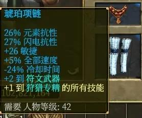 泰坦之旅最强召唤职业守护者新手攻略