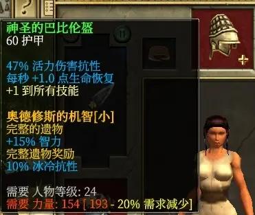 泰坦之旅最强召唤职业守护者新手攻略