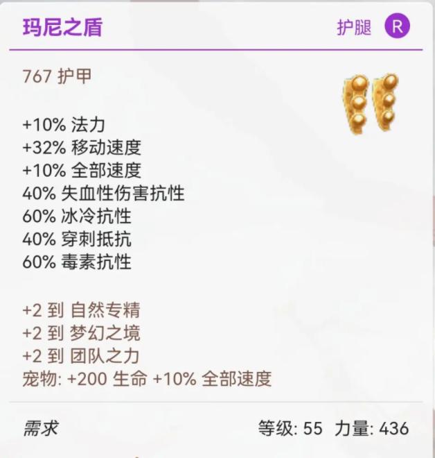 泰坦之旅最强召唤职业守护者新手攻略