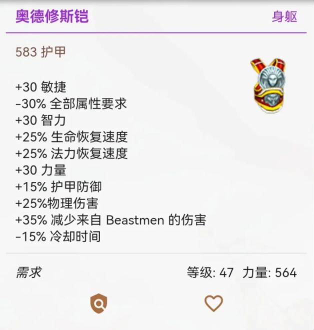 泰坦之旅最强召唤职业守护者新手攻略