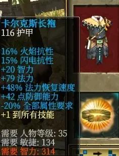 泰坦之旅最强召唤职业守护者新手攻略