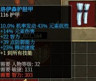 泰坦之旅最强召唤职业守护者新手攻略