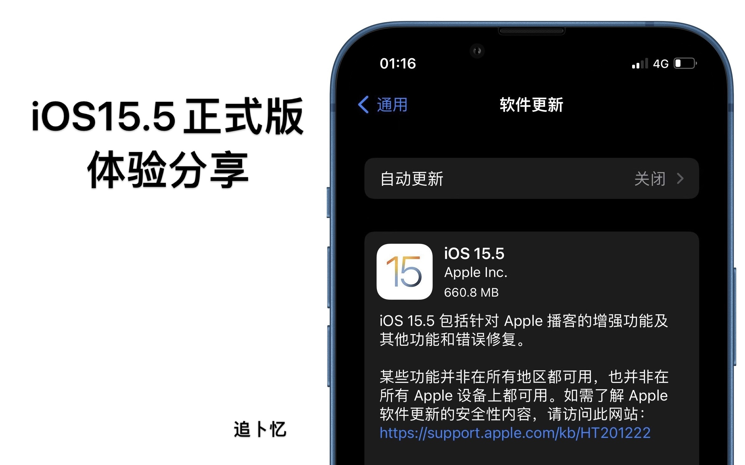 iOS15.5正式版游戏性能测试（iOS15.5系统各型号测试数据）插图