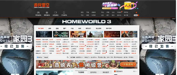 2024年国内游戏网站排行榜揭晓