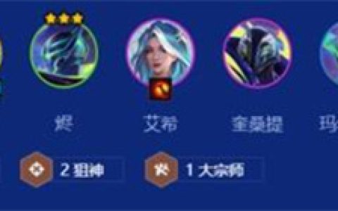 金铲铲之战S15至高天凯尔怎么玩