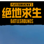 十大2025年射击网游排行榜,好玩的射击客户端游网络游戏排行榜前十名