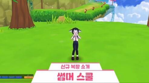 经典网游韩服版《超级跑跑》增加服饰与新地图