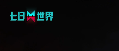 2024年热门公测网游排行榜推荐,最期待人气高关注最新网络游戏排行榜