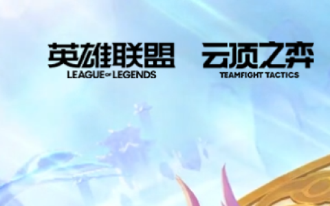 目前推荐好评最火爆2024热门网游排行榜前十名大全,人气较高顶级十大大型好玩的网络游戏top10