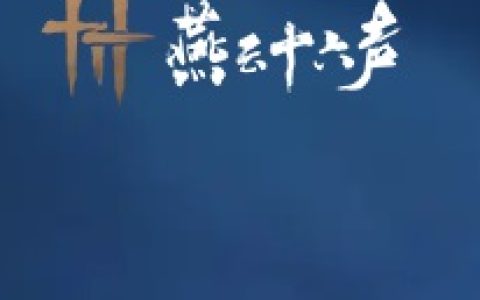 人气超高的十大武侠网游排行榜，推荐2025年武侠端游网络游戏排行榜前十名