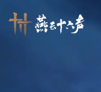 人气超高的十大武侠网游排行榜，推荐2025年武侠端游网络游戏排行榜前十名
