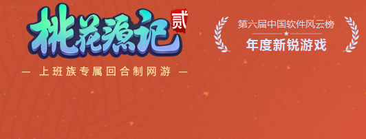 2023年回合制网游排行《梦幻西游》保持榜首_