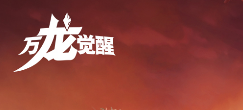当前流行火爆值得玩2024大型网游排行榜前十名,十大好玩的网络游戏大全top10