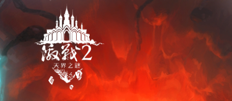 2024年热门公测网游排行榜推荐,最期待人气高关注最新网络游戏排行榜