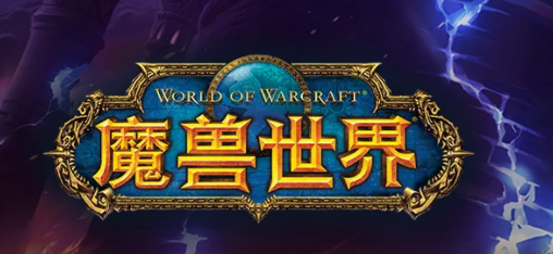 目前公认年度最佳2024热门网络游戏排行榜前十名,盘点经典大型好玩的网络游戏top10