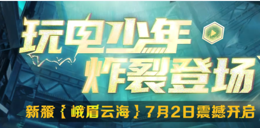 动作格斗端游《超激斗梦境》7月2日新版本上线_