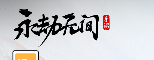 推荐上榜热门2024大型网游排行榜前十名,当前大型人气网络游戏top10