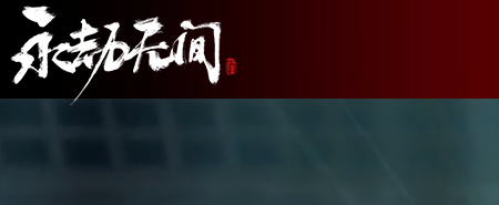 最火爆十大2024年网游排行榜前十名,推荐人气较高的好玩的网络游戏