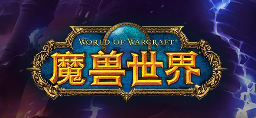 当前超人气2024最火的网游排行榜前十名,十大受欢迎好玩的网络游戏top10