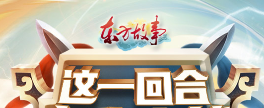 2023年回合制网游排行《梦幻西游》保持榜首_