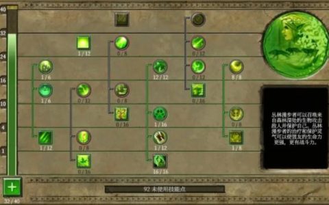 泰坦之旅最强召唤职业守护者新手攻略