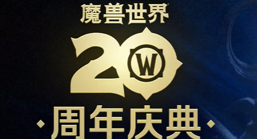 当前重磅必玩大作2024热门网游排行榜前十名,高人气榜单推荐大型好玩的网络游戏游戏大全top10