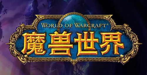 2024最新大型热门网游排行榜前十名,丰富最佳选择十大好玩的网络游戏大全top10