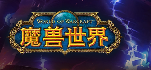 当前有什么十大2024热门火爆好玩的网游排行榜前十名,值得推荐大型好玩的网络游戏top10