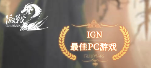 推荐2024年超人气网游排行榜前十名,当前有什么热门好玩的网络游戏