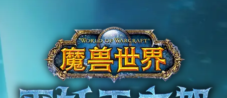 2024热门十大网游排行榜,盘点高人气好玩的网络游戏有哪些
