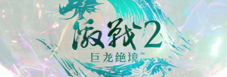 2024年端游前十名，十款超高人气网络游戏排行榜推荐_