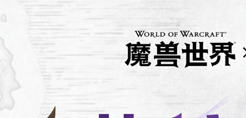 当前排名热榜最高必玩2024热门网游排行榜前十名,经典免费大型好玩网络游戏巨作top10