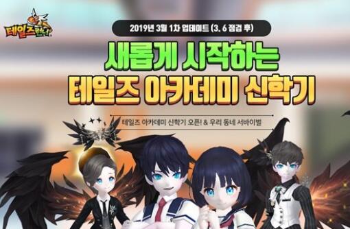 经典网游韩服版《超级跑跑》增加服饰与新地图