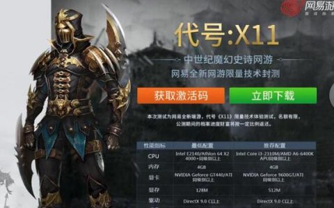 2016年曝光《X11》暗黑类型2.5D刷图神秘新网游