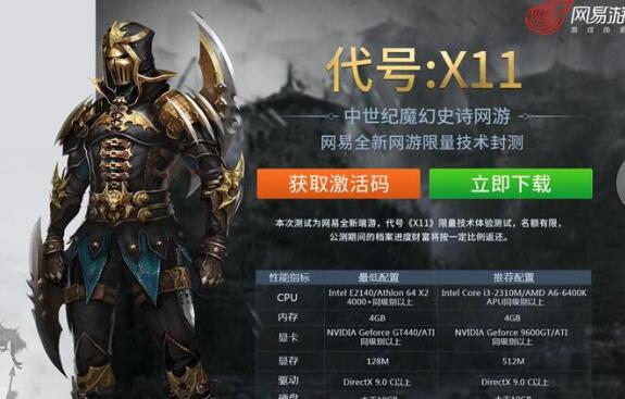 2016年曝光《X11》暗黑类型2.5D刷图神秘新网游