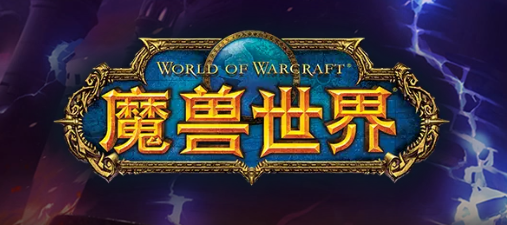 当前2024最好玩的网游排行榜前十名,热门经典人气火网络游戏top10