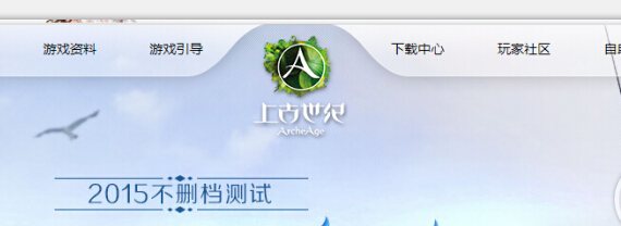 2015年关注新网游排行TOP10
